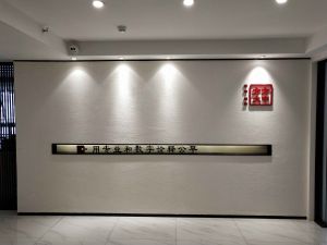 公司形象墙